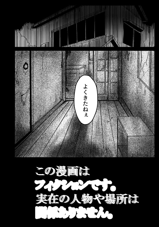 心霊スポットに行った時のレポ漫画です20