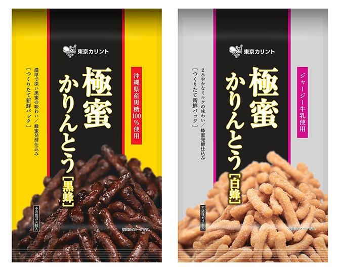 「極蜜かりんとう」が農林水産大臣賞を受賞！公式サイトでアレンジレシピも公開中