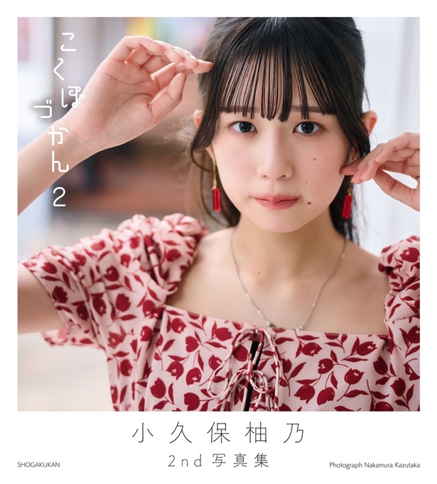 私立恵比寿中学・小久保柚乃の“今”を写し出した2nd写真集「こく