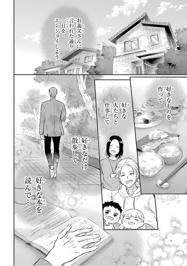 おじさまがキャットタワーを買う話01