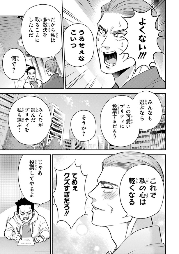 おじさまがキャットタワーを買う話14