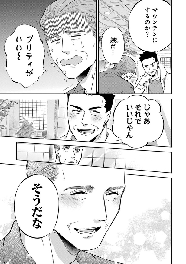 おじさまがキャットタワーを買う話18