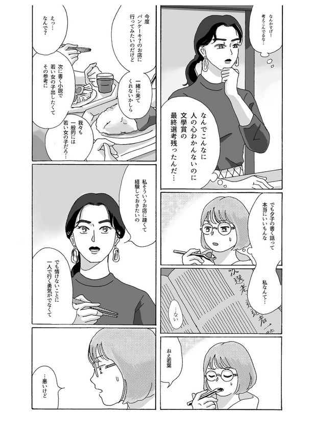 フローティング・夕子06