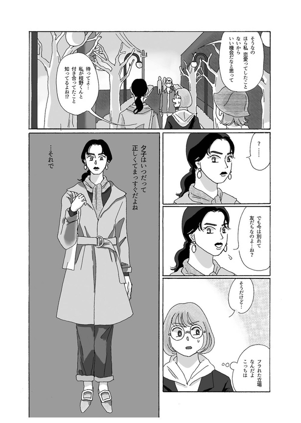 フローティング・夕子08