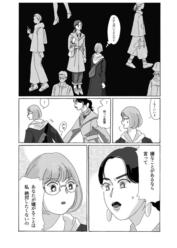 フローティング・夕子09