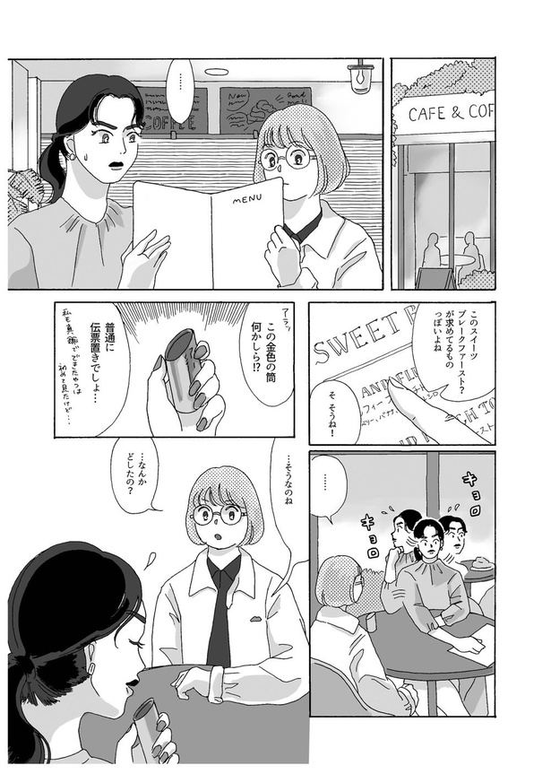 フローティング・夕子11