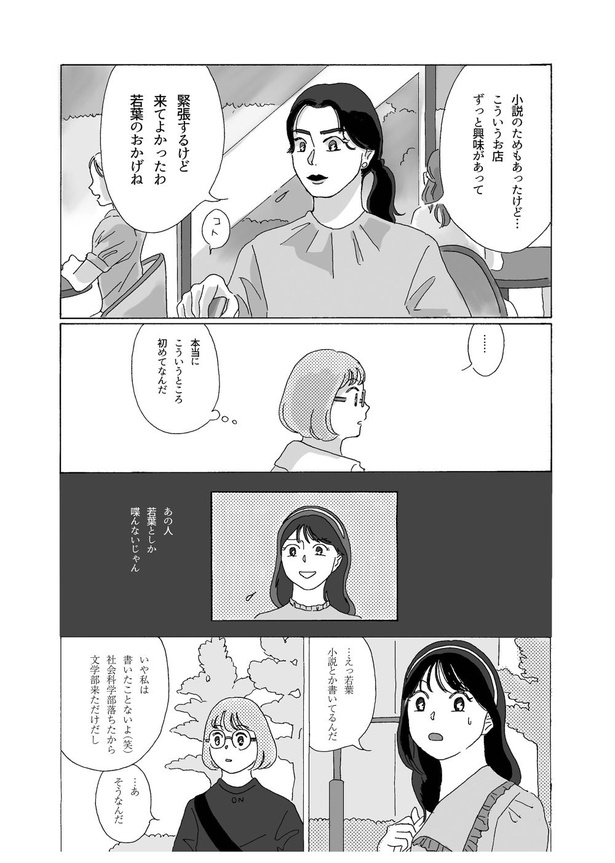 フローティング・夕子12