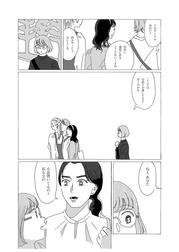 フローティング・夕子13