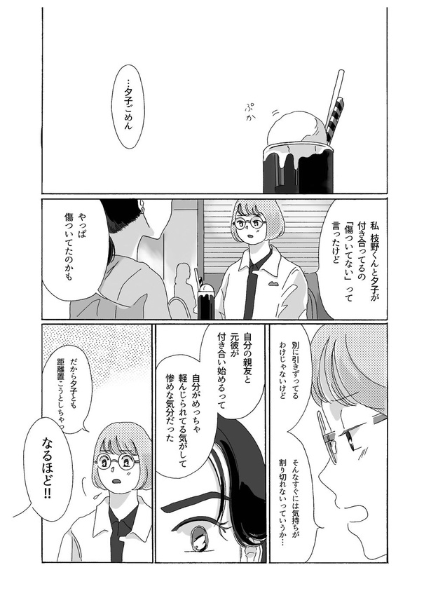 フローティング・夕子15