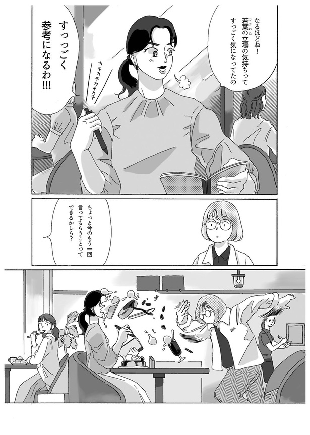 フローティング・夕子16