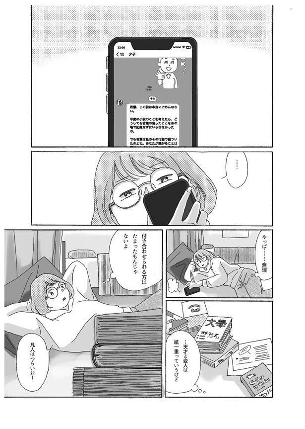 フローティング・夕子17