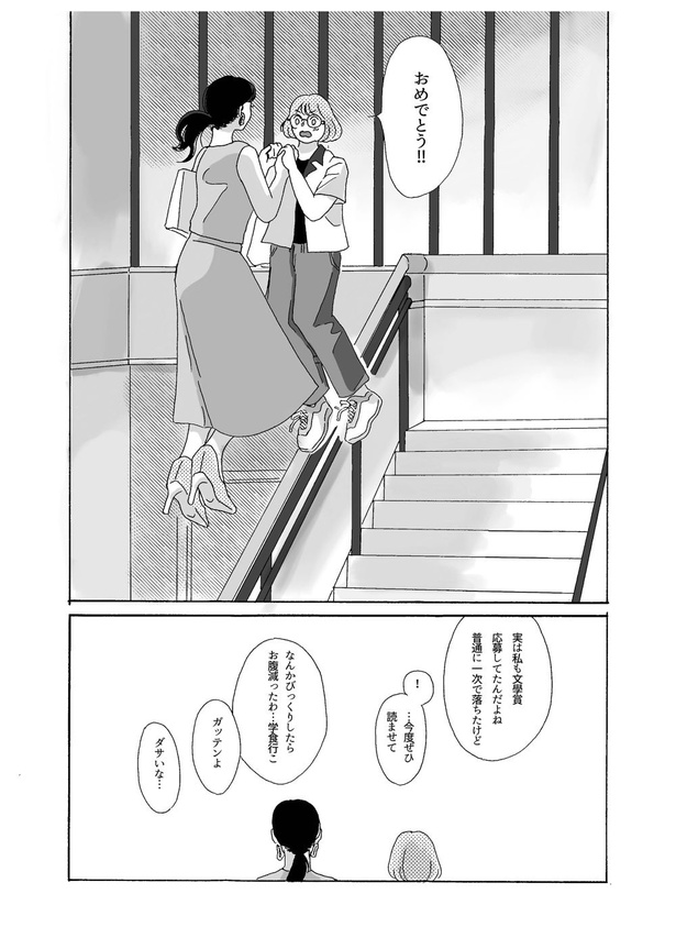 フローティング・夕子20