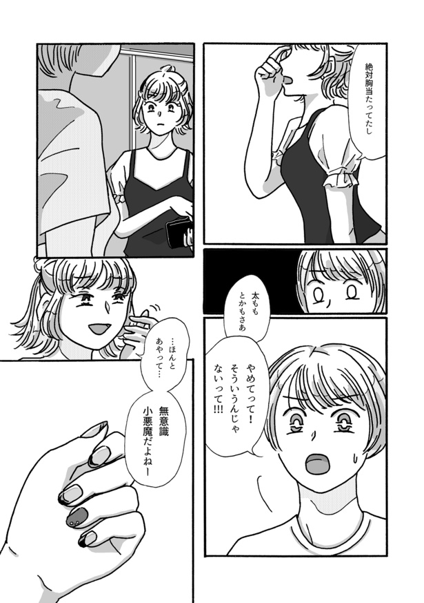 友達やめる10