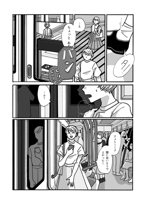 友達やめる24
