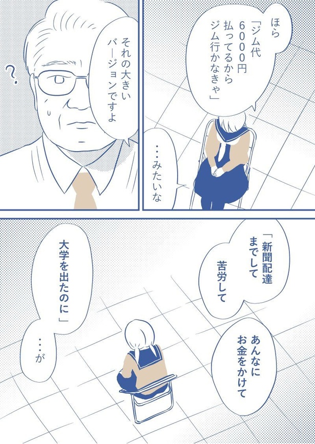 18歳の女の子が500万払ってでも欲しかったもの07