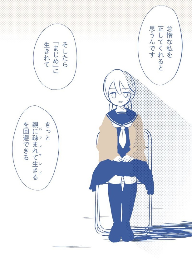 18歳の女の子が500万払ってでも欲しかったもの08