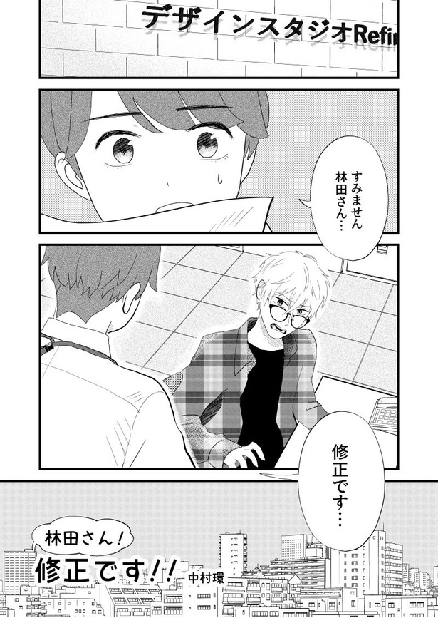 林田さん！修正です01