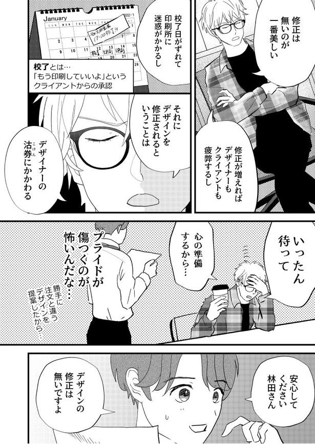 林田さん！修正です02