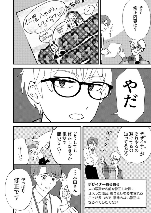 林田さん！修正です04