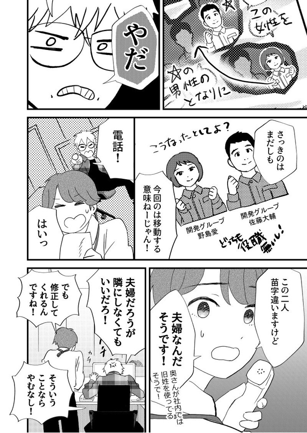 林田さん！修正です06