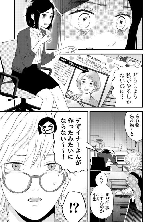 深夜のヒーロー01