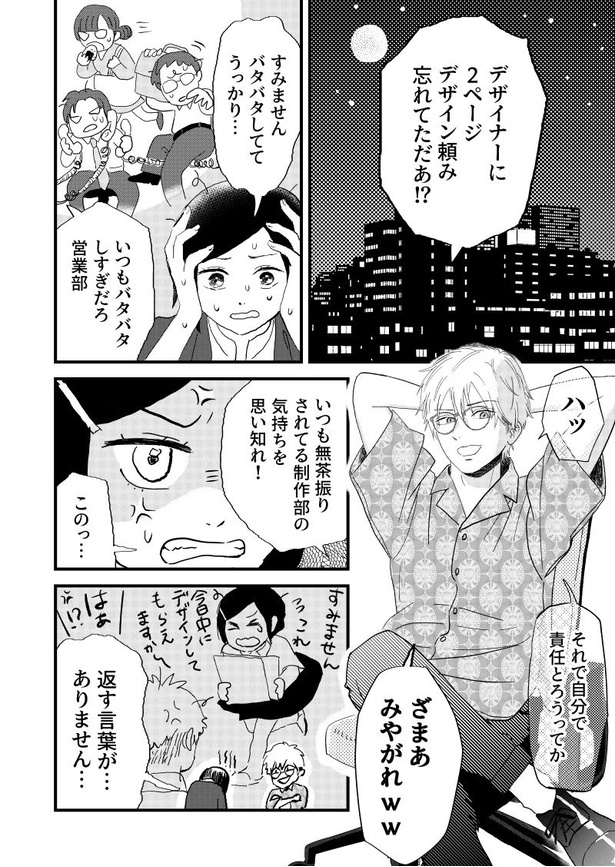 深夜のヒーロー02