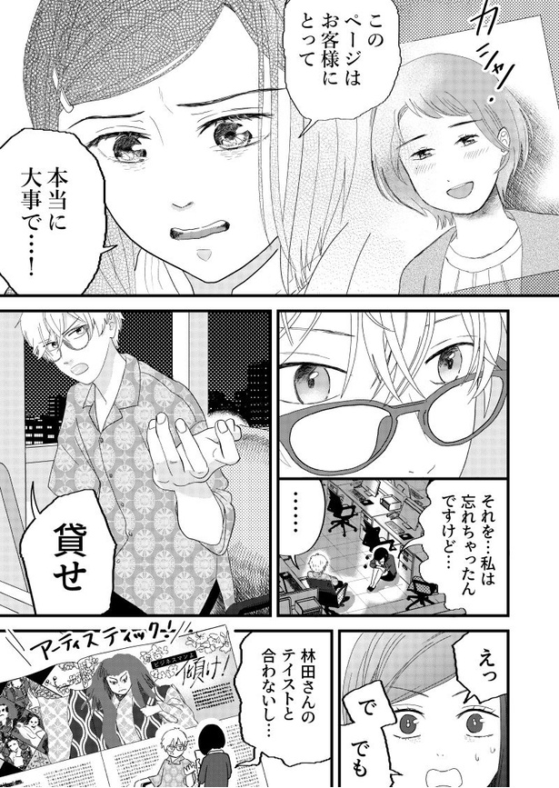 深夜のヒーロー05
