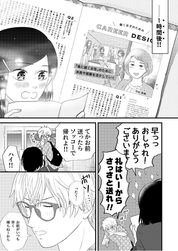深夜のヒーロー07