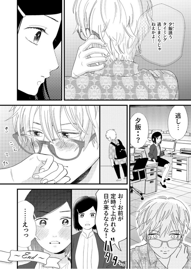 深夜のヒーロー08