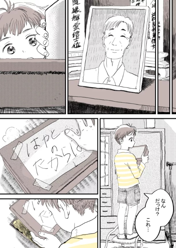 じいちゃんの葉っぱ3