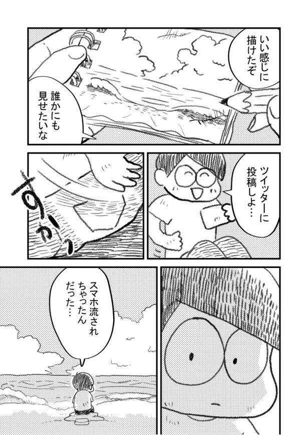 無人島、ひとり3