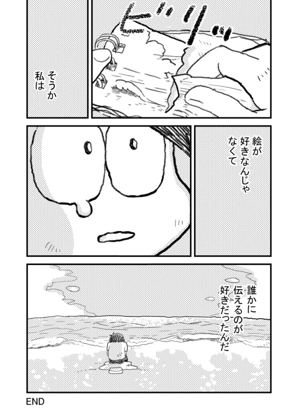 無人島、ひとり4