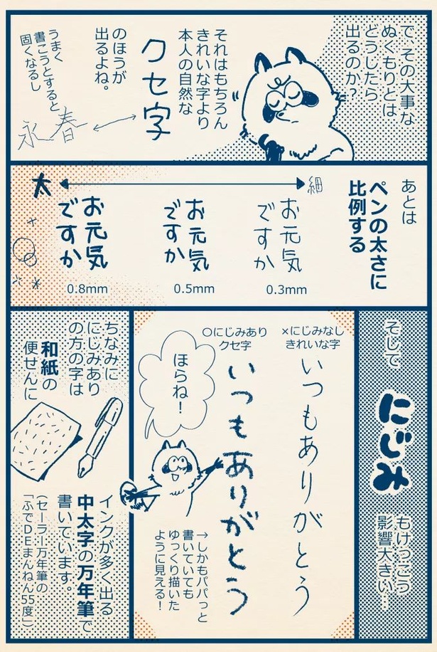 そこそこいいかんじの手紙の字を考える。6