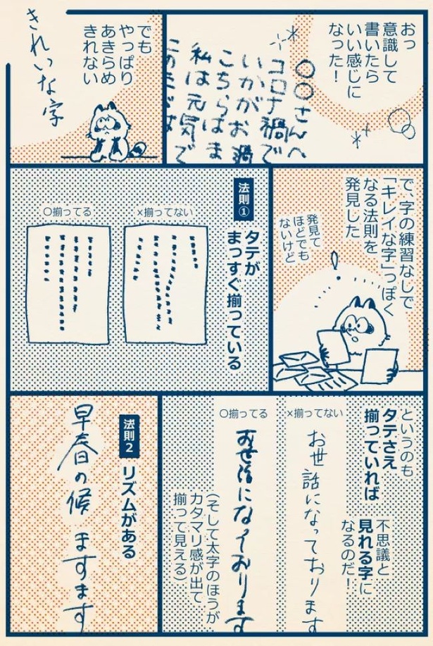 そこそこいいかんじの手紙の字を考える。7