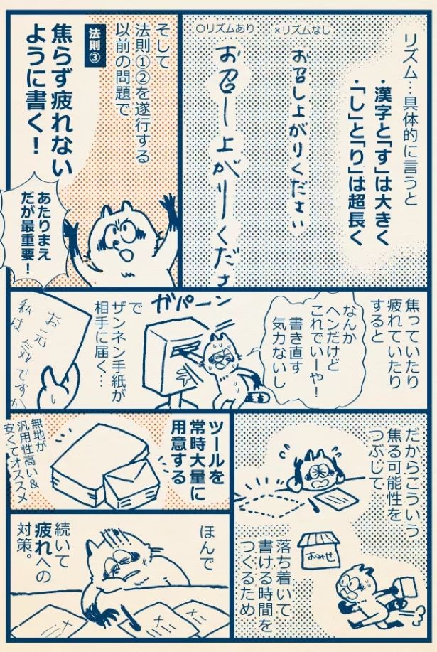 そこそこいいかんじの手紙の字を考える。8