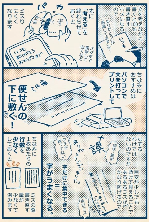 そこそこいいかんじの手紙の字を考える。9