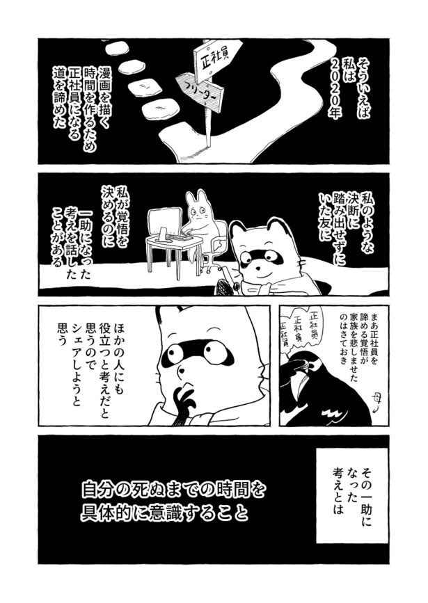 自分のエンジンをかける1つのアイデア2