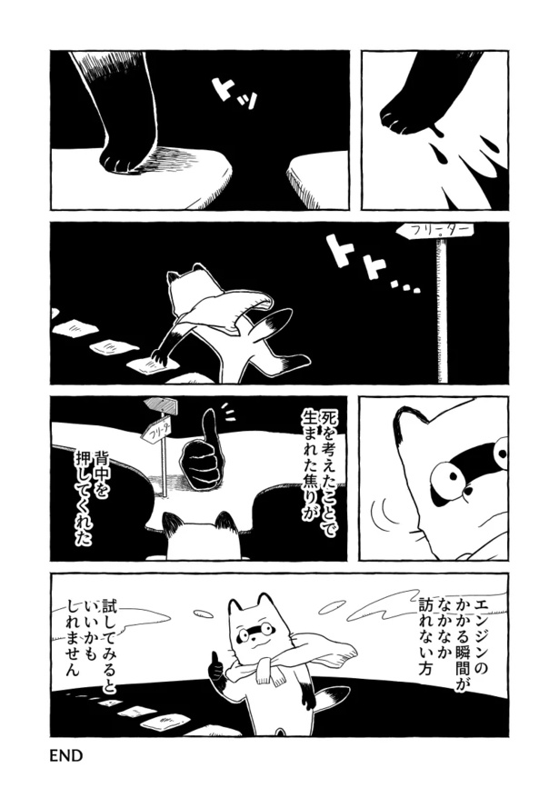 自分のエンジンをかける1つのアイデア8