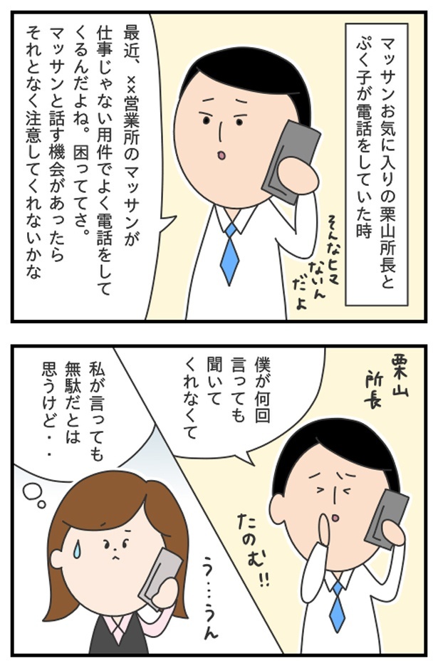 たぶん無駄だと思う。だって、マッサンだよ？