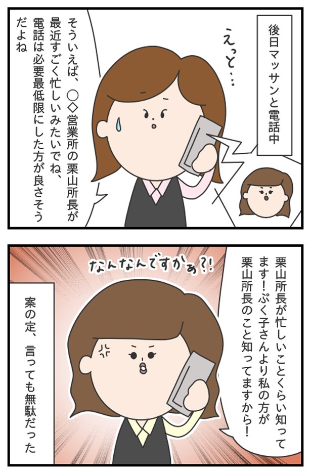 マッサン7_04