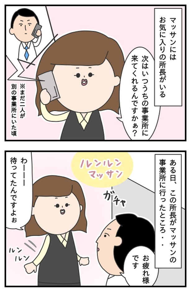 マッサン7_09