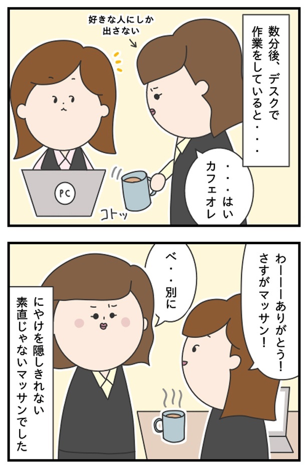 マッサン7_12