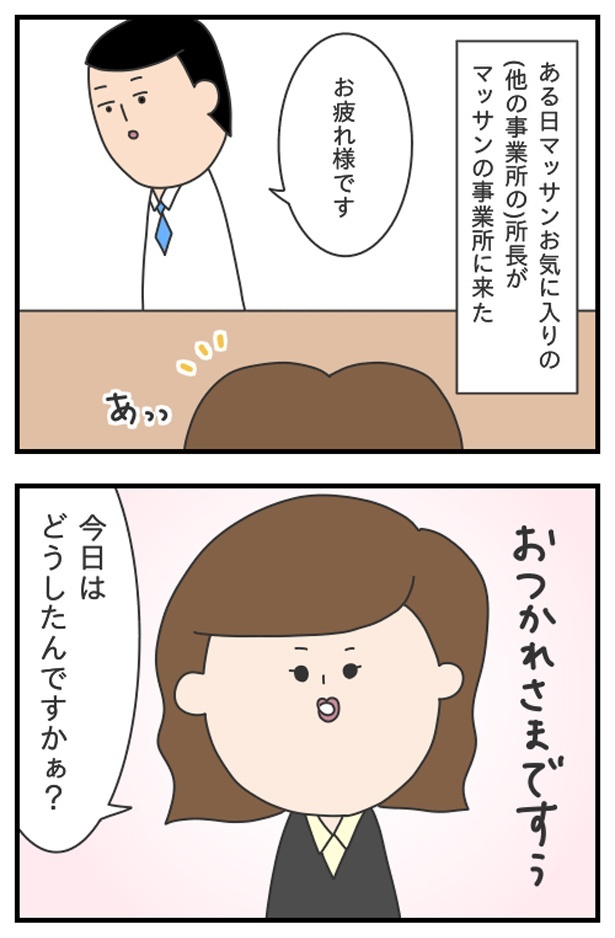 マッサン2_01