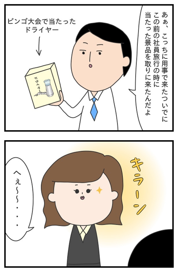 マッサン2_02