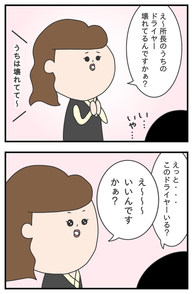 マッサン2_04