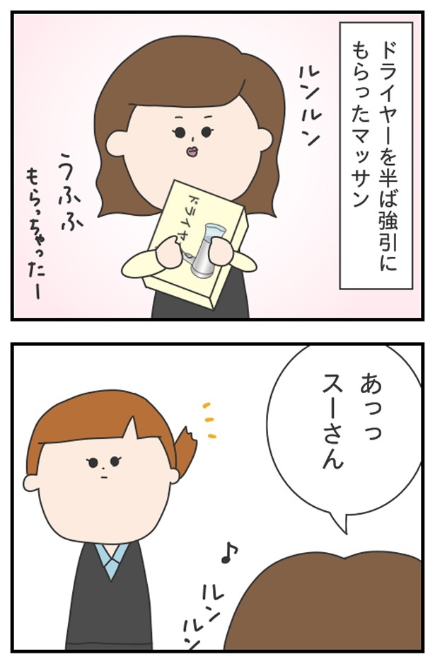 マッサン2_05
