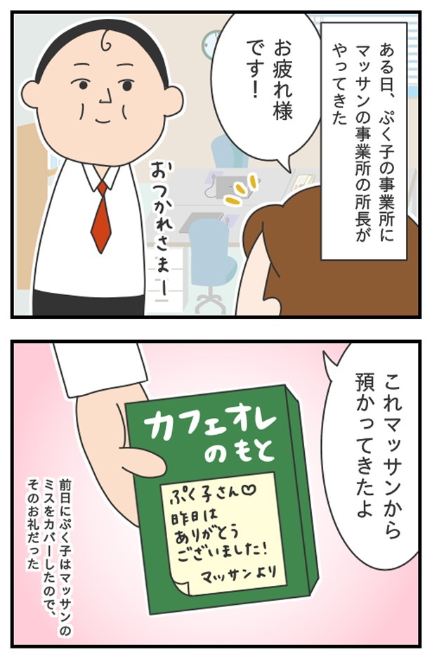 マッサン2_11