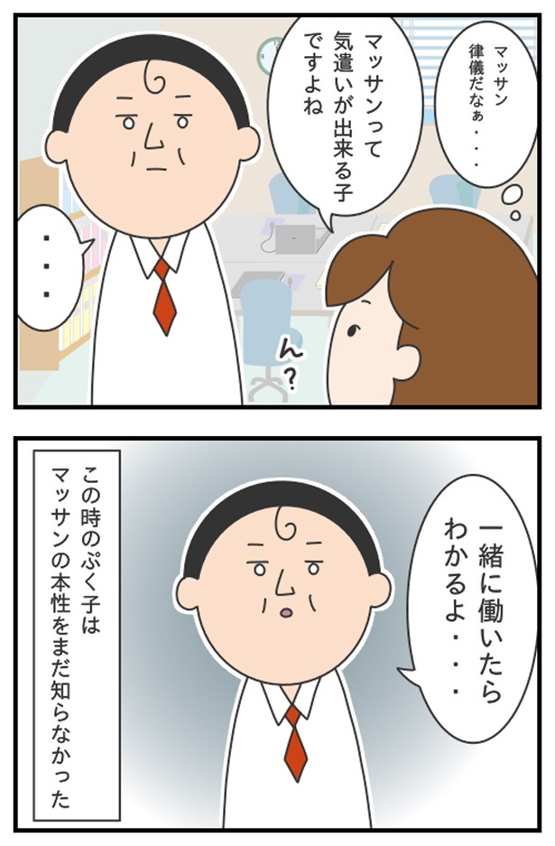 マッサン2_12