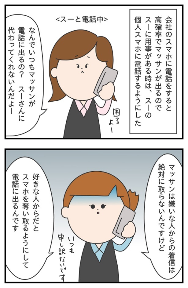 マッサン3_07