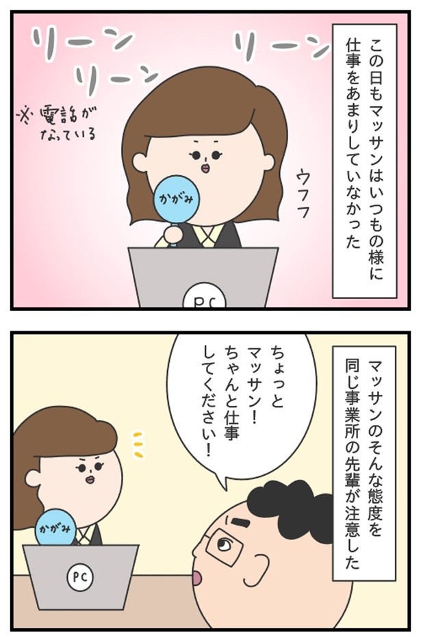 マッサン3_09